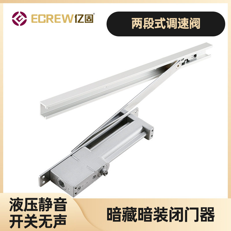 闭门器隐藏式缓冲液压闭门器酒店宾馆专用暗藏式闭门器关门器