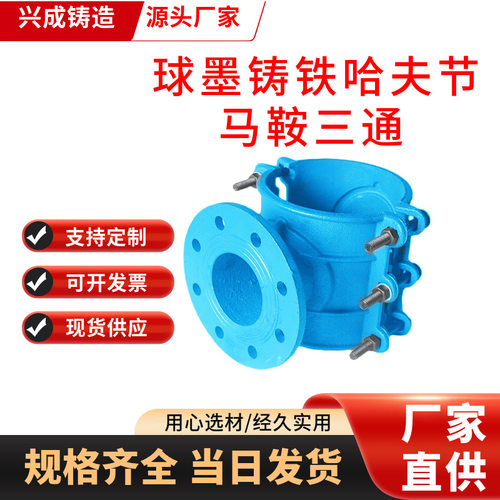 球墨铸铁马鞍三通DN150200哈夫节抢修器开片两合管道接头耐腐蚀