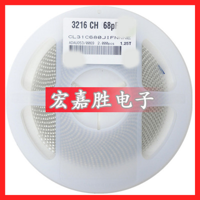 电容报价68PF 680I 68 680 贴片电容1206 NPO 1000V 1KV C档 高压