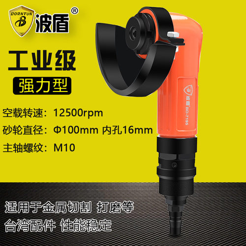 波盾4吋气动角磨机强力砂光机