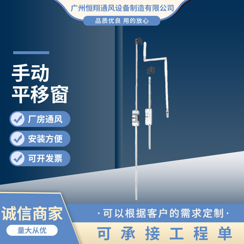 广州厂家供应手动平移窗手动开启手摇杆式传动系统齿条式开窗器