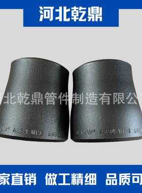 GB/T12459  00Cr19Ni10 304不锈钢同心大小头 12Cr1MoV同心异径管