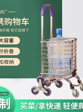 定制买菜车购物车批发铝合金可折叠爬楼车便捷式八轮手推车小拉车