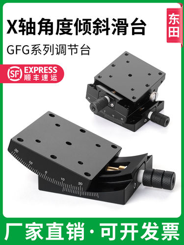 手动测角仪弧度倾斜角位台微调