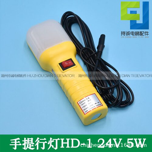 电梯手提移动LED检修行灯全新