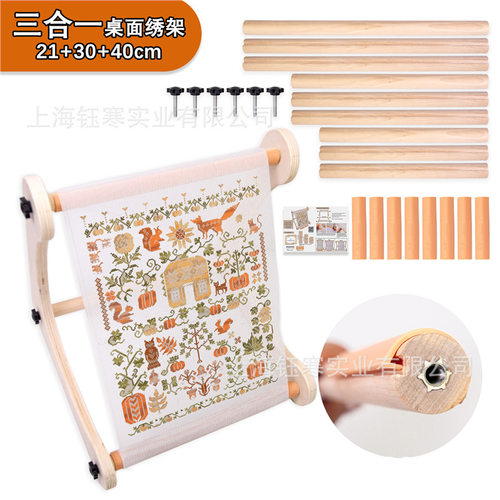 Adjustable Embroidery Table Stand木制可调桌面绣架21+30+40cm