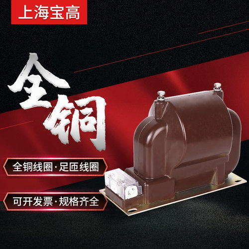 厂家直销6.9KV单相全绝缘真空浇注JDZ9-6.9Q型高压电压互感器