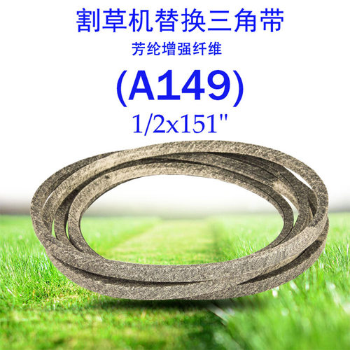 干包布三角带M152398适用JohnDee