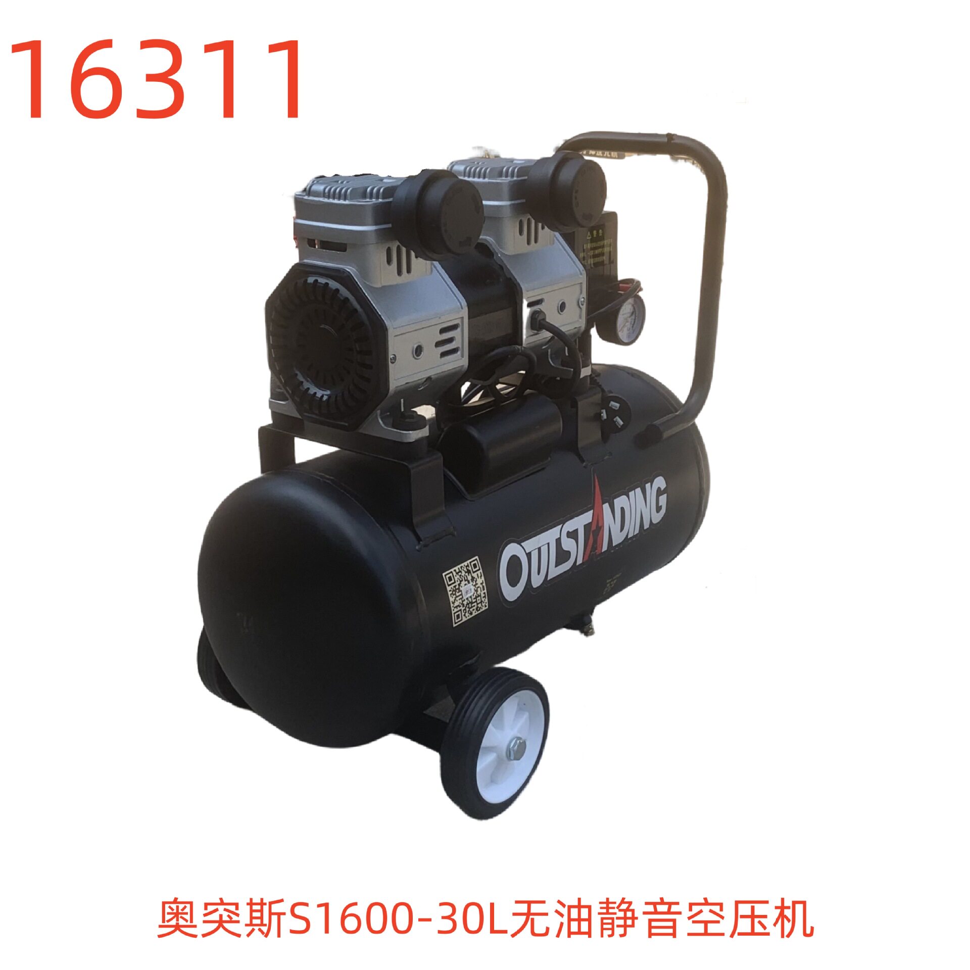 奥突斯S1600-30L无油静音空压机-16311号