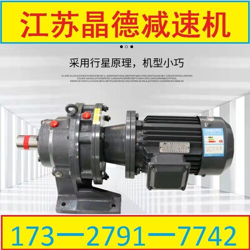 BWD1摆线减速机多规格可选