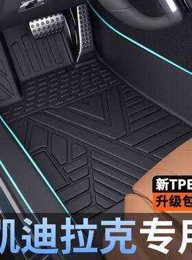 锐歌ATS-L/TPE全包围脚垫