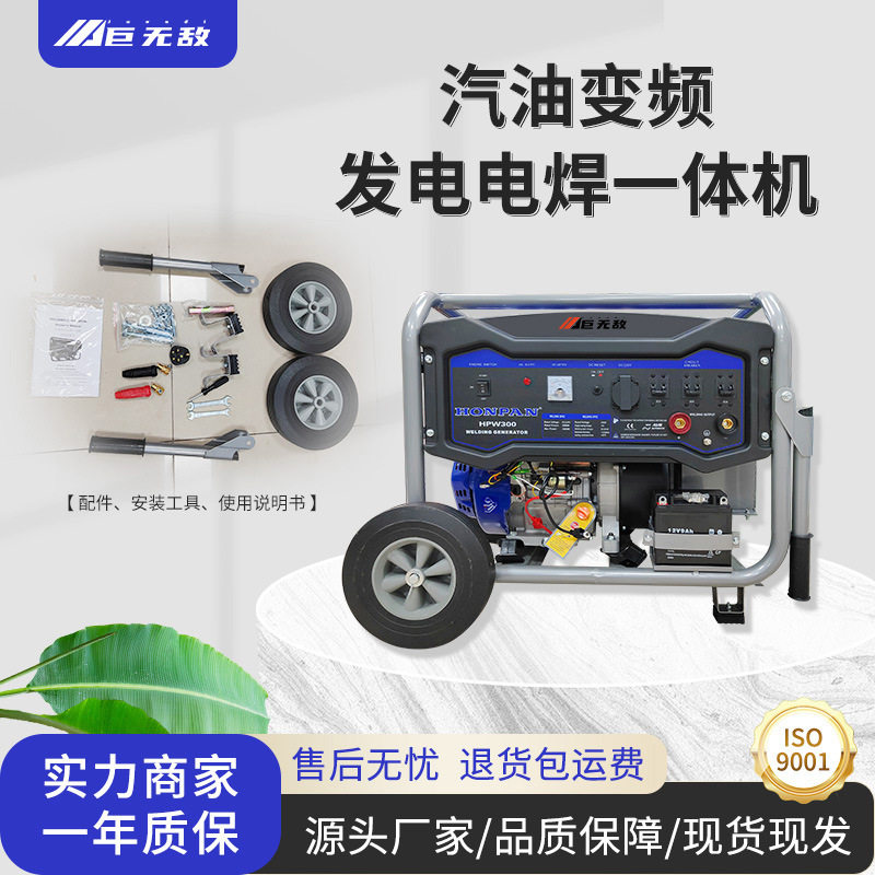 汽油发电电焊两用一体机全铜电焊机220v小型2千瓦便携工地焊接神