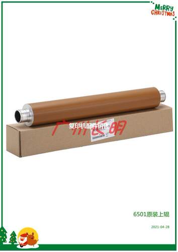 原装柯美C6500 定影上辊 C6501 C6000 C7000 C5500 C5501  加热辊