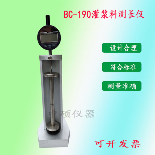 JG/T408-2019自干燥收缩比长仪