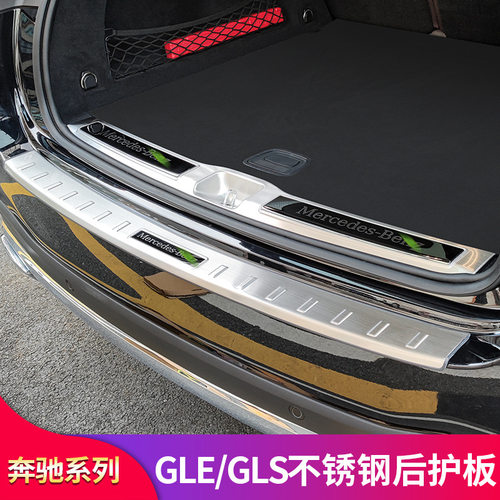 奔驰GLE/GLS后备箱门槛条防刮