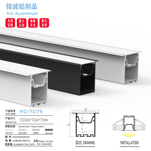 厂家直销嵌入式线性灯铝槽70X75带边铝型材商场无艰延长线条灯槽