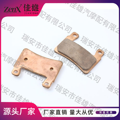 摩托车铜基烧结碟刹片FA265/296