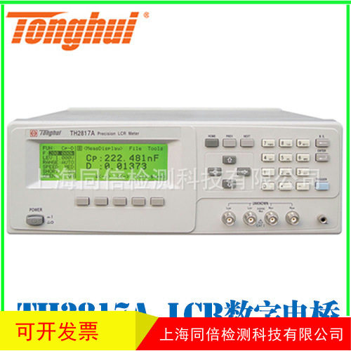 同惠TH2817ALCR数字电桥