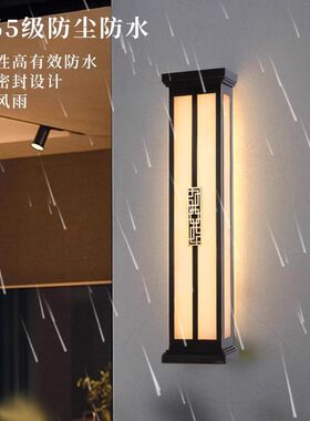 新中式全铜云石户外防水壁灯