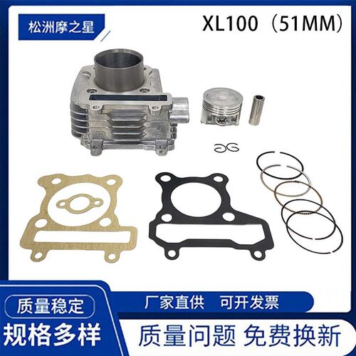 XL100摩托车发动机套缸适用TVS Super XL100 U162 XL100CC活塞环