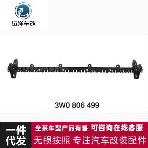 飞驰后杠中支架固定卡扣