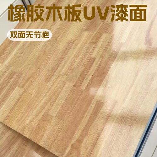 泰国橡胶木指接板ENF级UV漆面