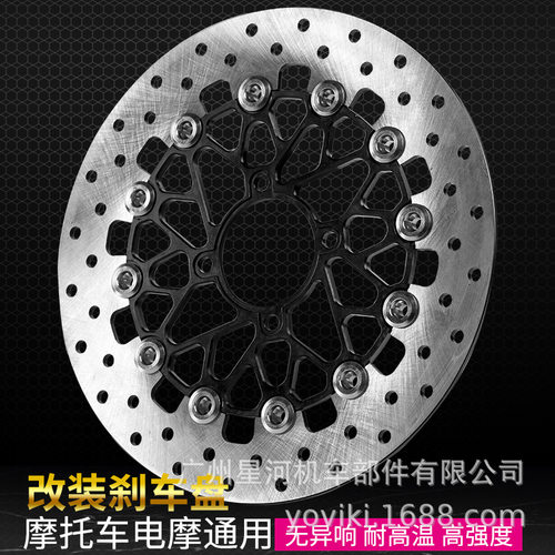 摩托车CNC铝合金浮动碟刹盘