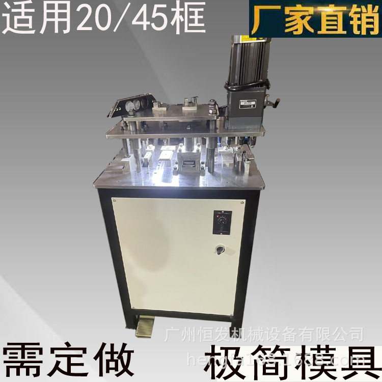 18 20 45极简玻璃门铰链孔角码空沉头螺丝专用气动打孔机模具冲床图片