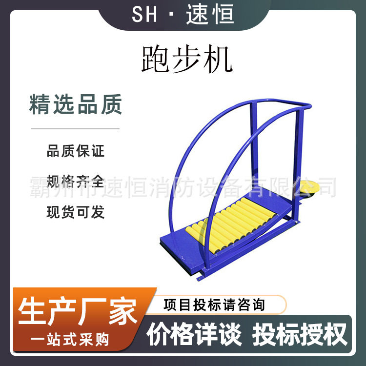 厂家直销室外跑步机体育健身器材跑步扭腰一体机公园广场健身路径