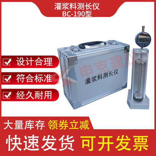 JG/T408-2019自干燥收缩比长仪