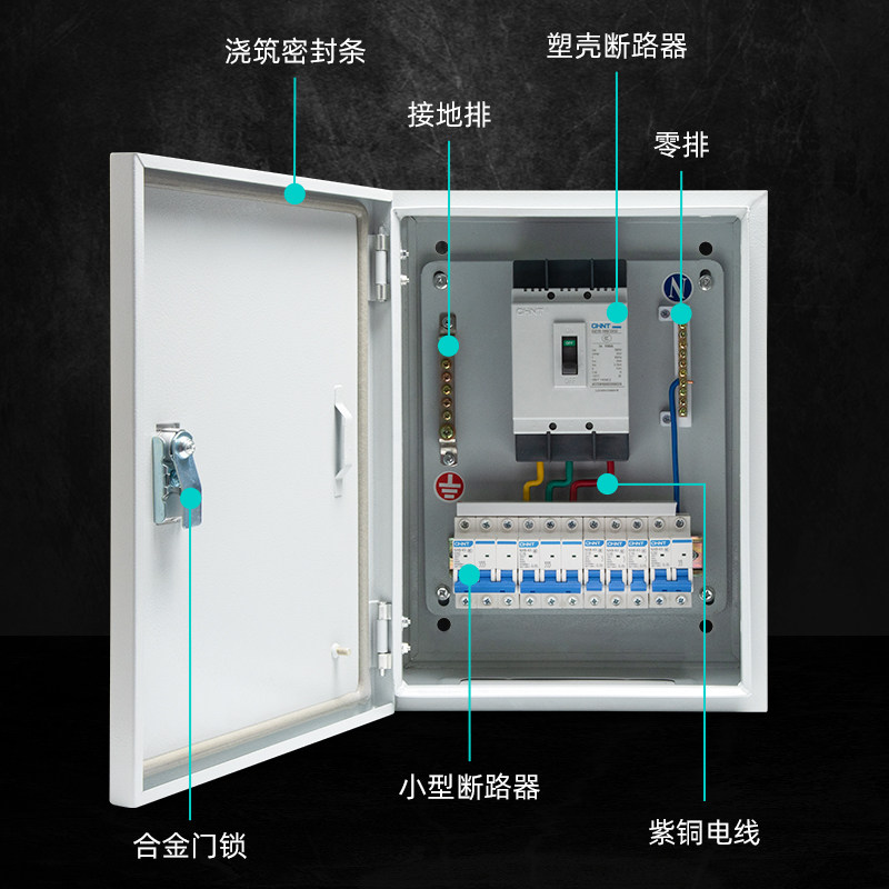 低压成套配电箱三相380v工地三级电箱工程用防雨挂墙开关箱电源箱