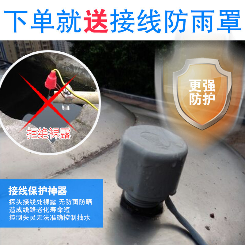 包邮220V全自动缺水保护水泵水塔抽水水位控制器给水上水显示开关