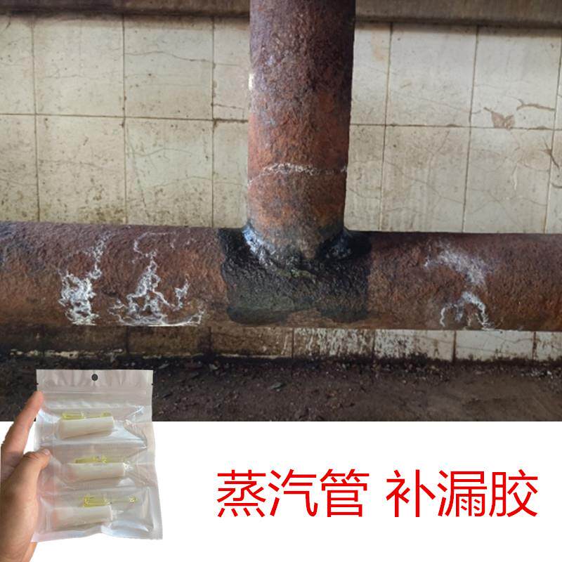 补热水器铜管胶水补空调管裂缝不锈钢蒸汽管补铁水管冰箱铝管铝管