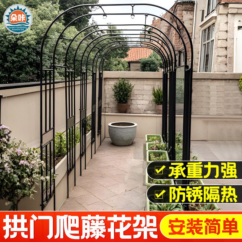 拱门花架爬藤架庭院户外铁线莲月季葡萄架子蔬菜花园拱形固定支架