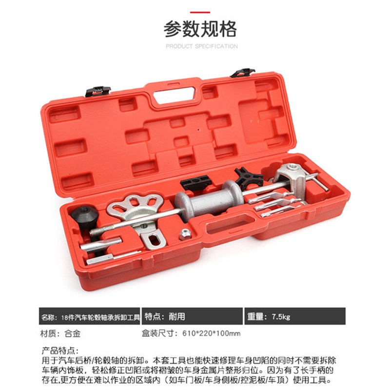 汽车轮毂轴承拆卸工具 面包车后桥半轴滑锤拉拔器后轮轮毂拉马