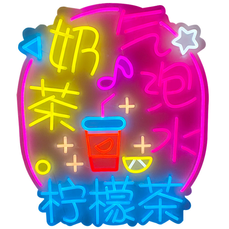 柠檬茶霓虹灯装饰led网红造型夜市摆摊后备箱奶茶雪糕发光字招牌