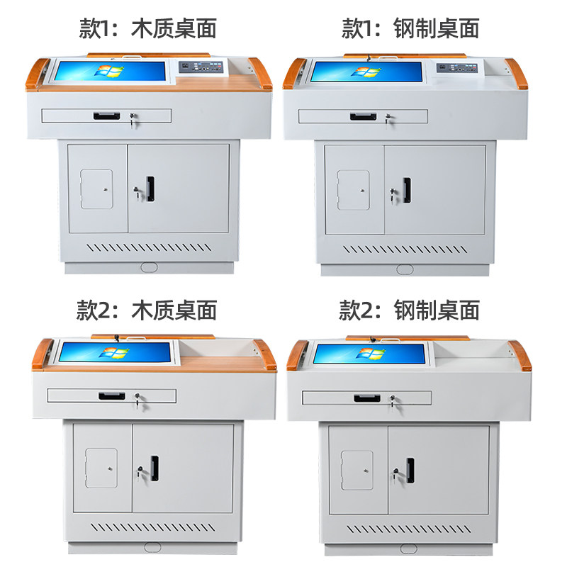 多媒体讲台钢制多功能演讲台班班通学校老师讲台桌子演讲台中控台