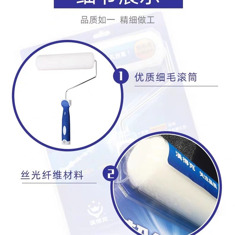 雄安涂装店汉得克丝光纤维毛刷滚筒滚筒油漆刷滚筒滚刷涂料刷9寸