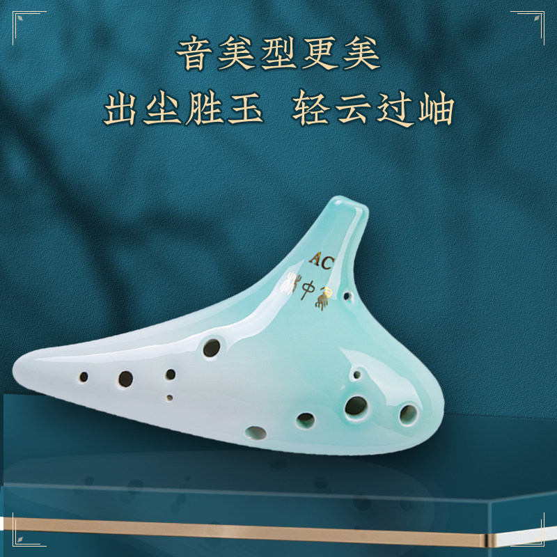林中鸟石青陶笛12孔中音C调AC儿童初学十二孔小学生专业演奏乐器