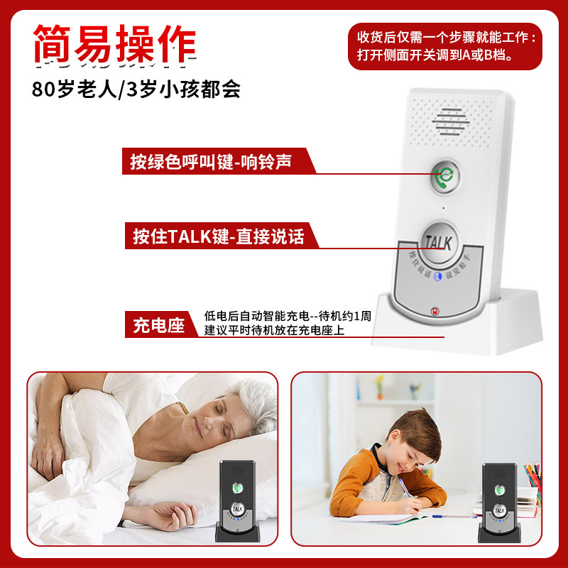 呼叫铃老人无线楼层呼叫器办公室小型房间茶楼语音饭厅儿童对讲器