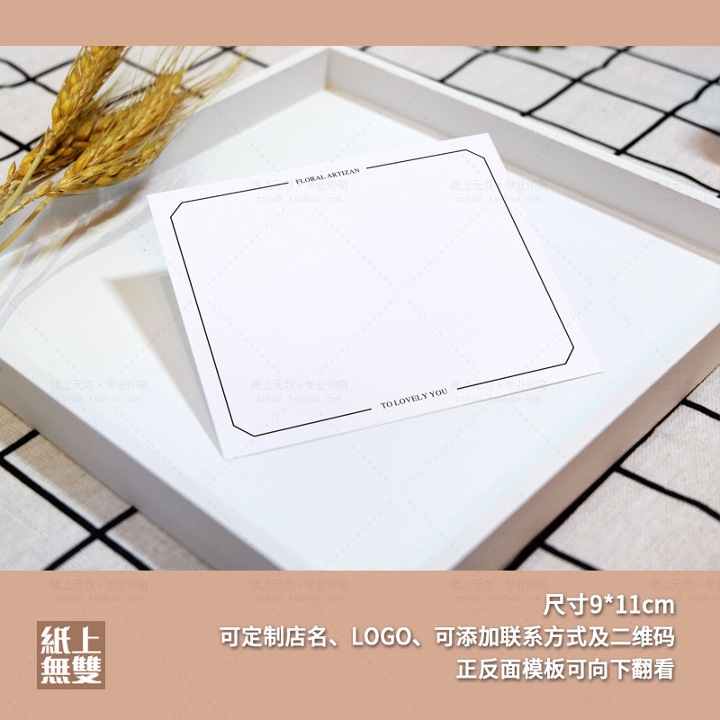 简约留言卡小贺卡定制印刷手写卡片免费印字花店寄语卡节日卡制作