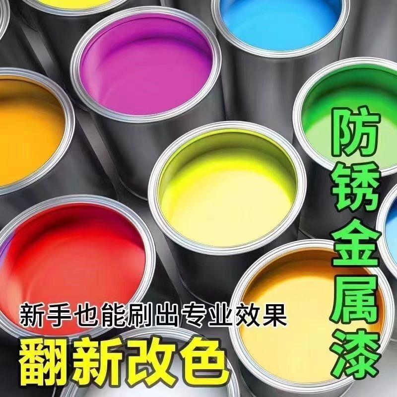 金属漆油漆汽车漆铁门防锈漆免除锈漆防腐防水汽车彩钢新钢构翻新