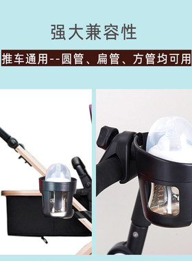 婴儿车杯架童车推车伞车三轮遛娃车奶瓶架水壶水杯架杯托推车配件