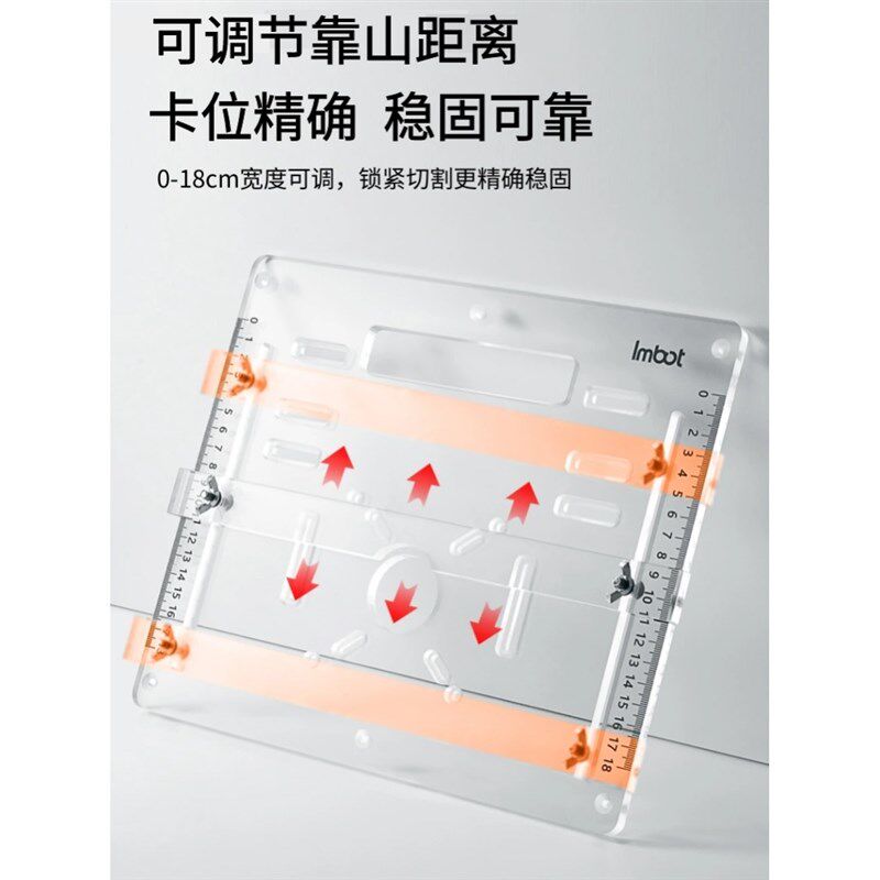 亚克力切割机底板加厚透明木工专用倒装板靠山辅助工具固定支架