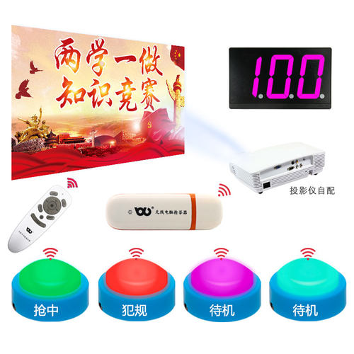 无线抢答器奔流E200电脑计分型知识竞赛抢答器学生简易抢答器4组6