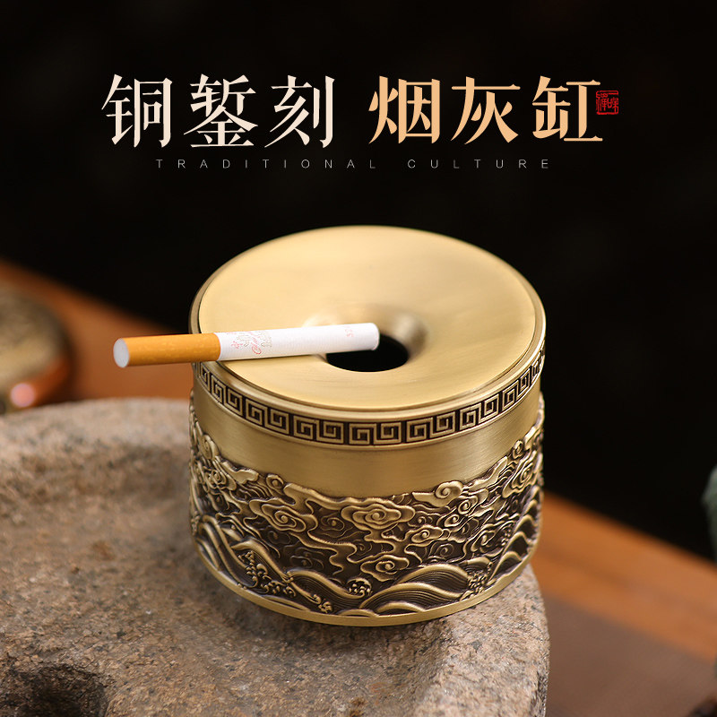 烟灰缸铜制仿古大号创意祥云家用客厅办公室防飞灰新中式送男礼物