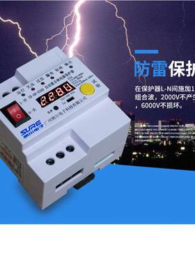 光伏专用自动重合闸漏电保护器限流开关家用220v过欠压断路器防雷