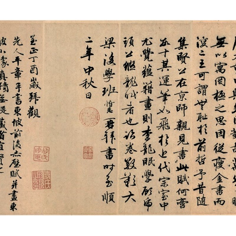 1:1元赵孟行书前后赤壁赋毛笔书法字体高清微喷复制装饰画画心