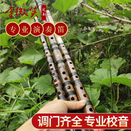 李微笑民族乐器笛子典藏演奏级笛子G调F调乐器专业演奏笛子横笛
