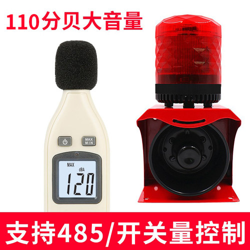 SF-513工业语音声光报警器工厂高分贝一体消防喇叭设备12V24V220V
